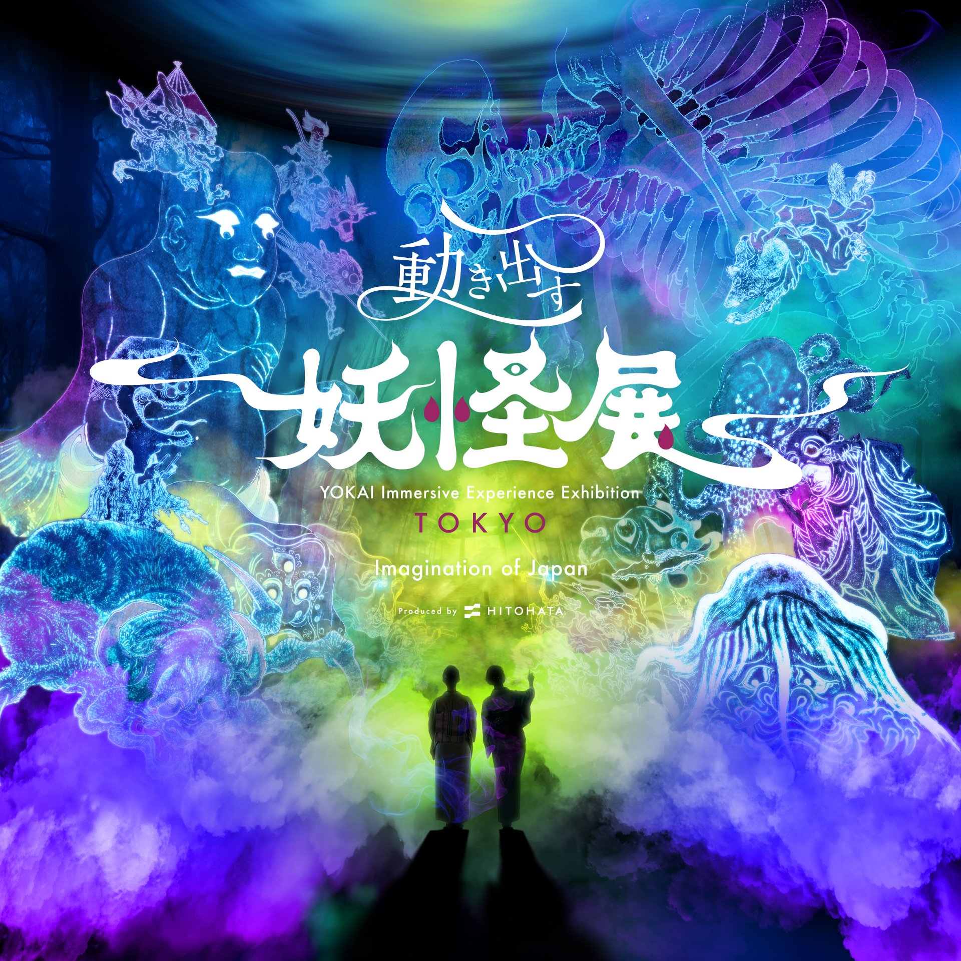 「動き出す妖怪展 TOKYO」が3月27日から6月28日まで寺田倉庫G1ビルにて開催_001