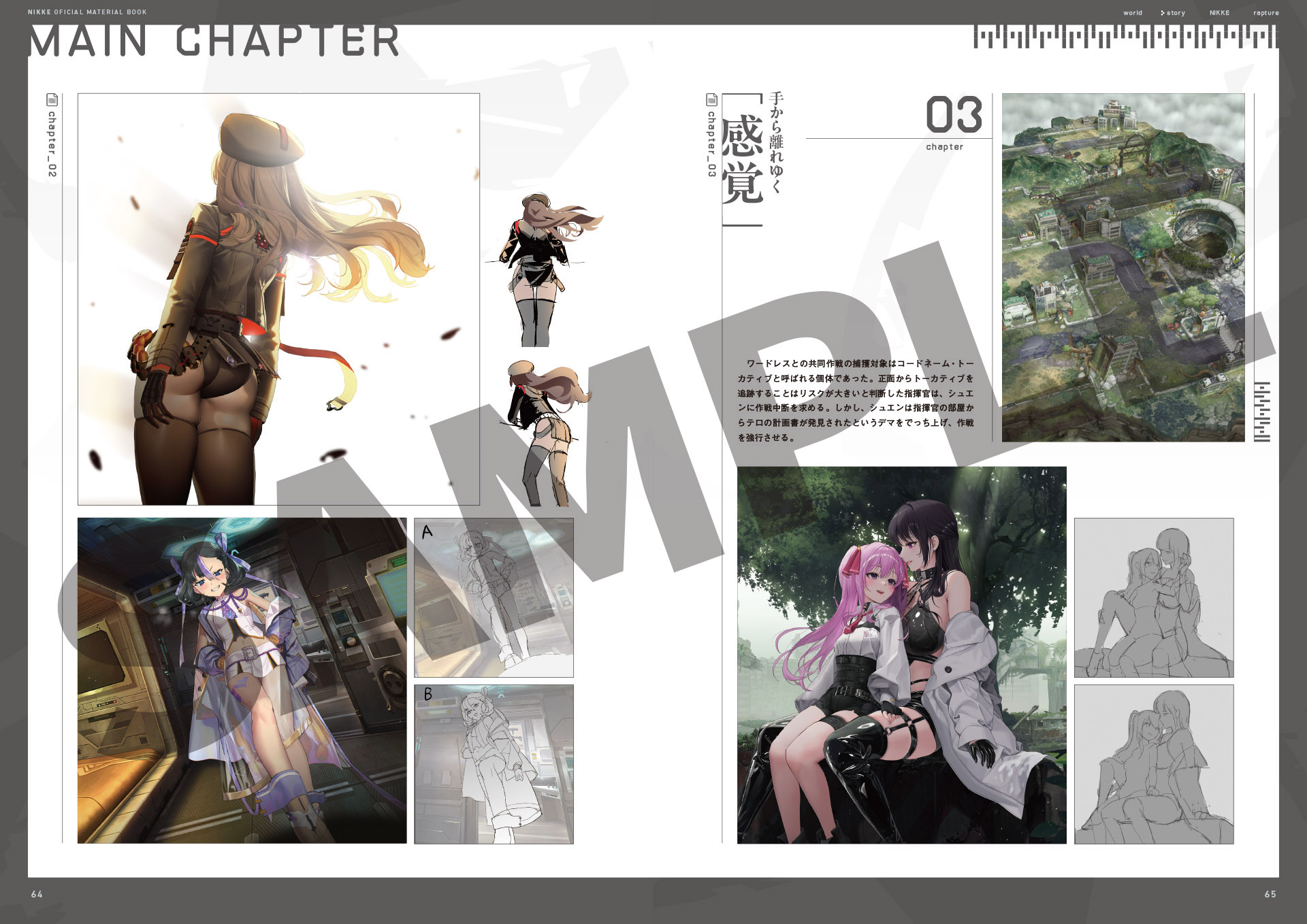 『NIKKE』公式設定資料集の予約受付が開始_002