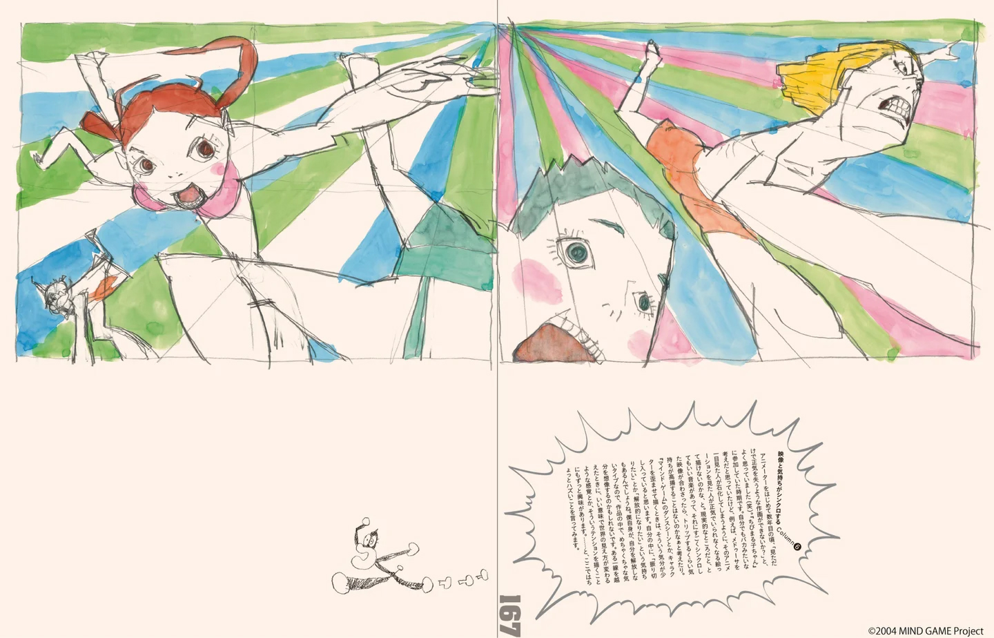 湯浅政明氏によるスケッチ集『湯浅政明大全 Sketchbook for Animation Projects』が復刊決定_002