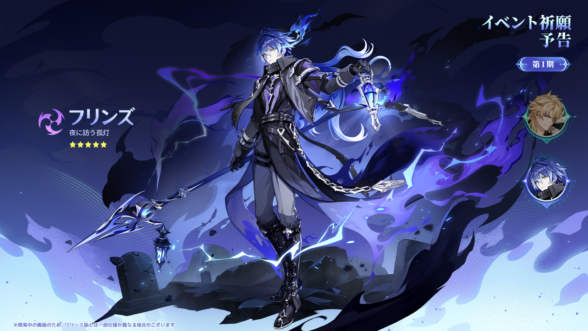 『原神』新★5キャラ「ファルカ（CV.杉田智和）」の性能が発表_011