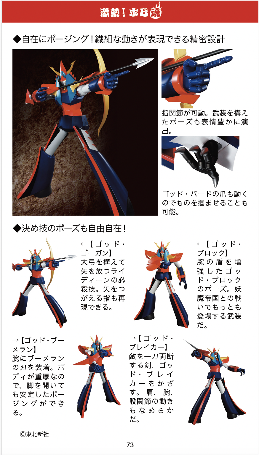 『週刊アニメージュ』が刊行。電子書籍専売の「アニメージュ」新たなラインナップ_009