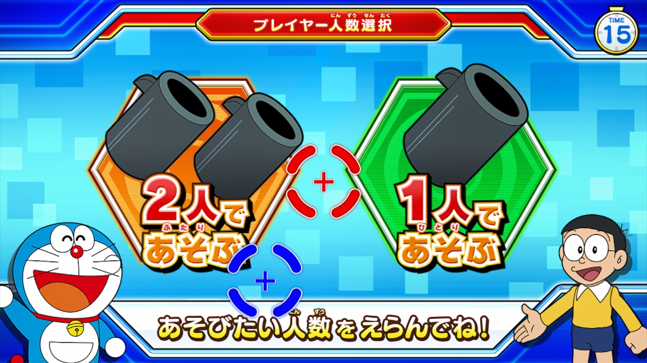 『ドラえもん』のひみつ道具「空気砲」がアーケードゲームに_013