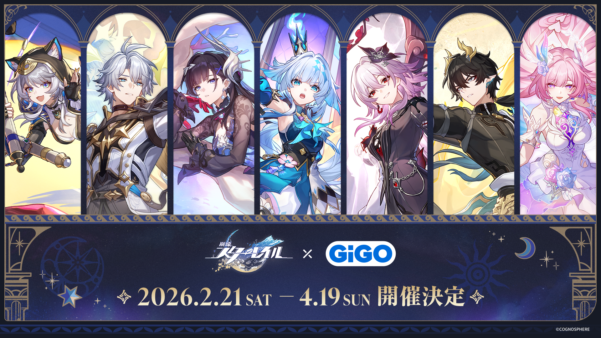 『崩壊：スターレイル』うまい棒やスシロー、ヴィレッジヴァンガードにPayPayとのコラボが発表_003