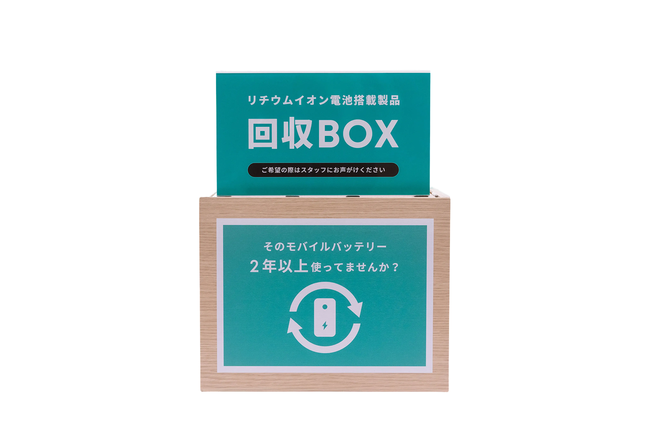 Ankerが不要なモバイルバッテリーの回収ボックスを順次設置へ_001