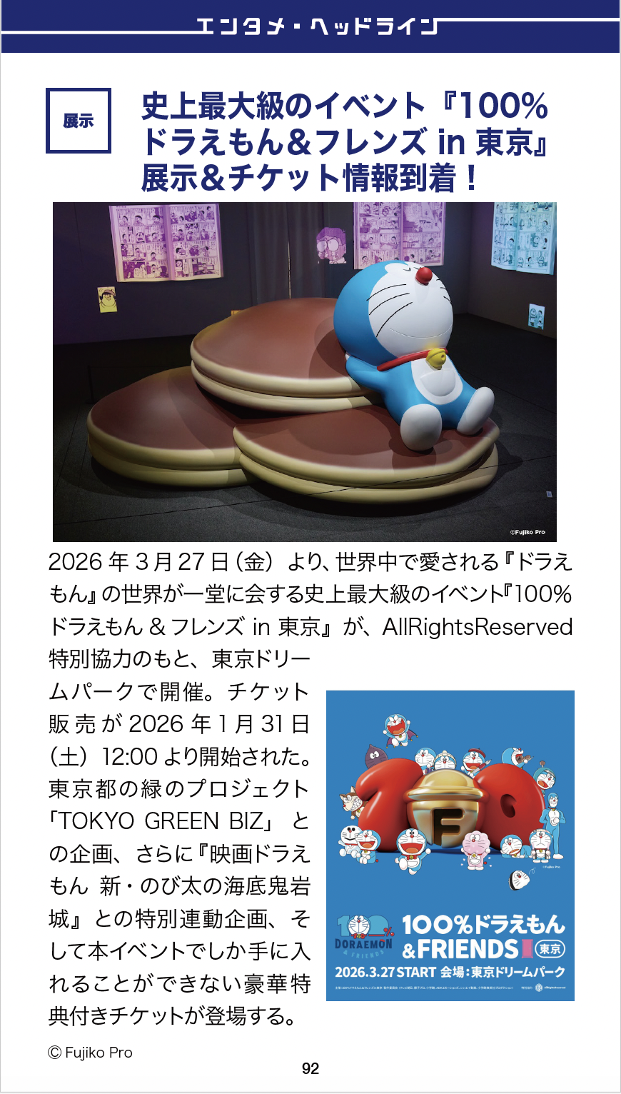 『週刊アニメージュ』が刊行。電子書籍専売の「アニメージュ」新たなラインナップ_003