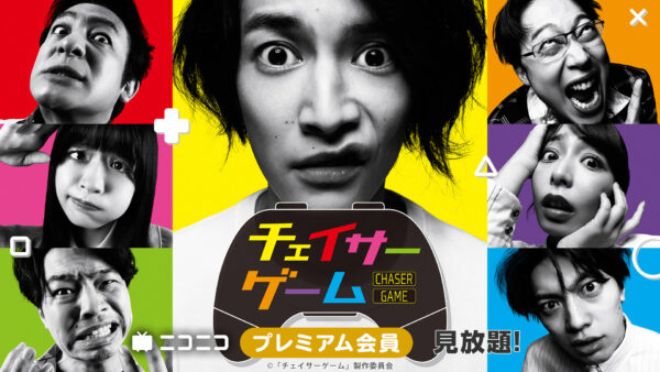 「勇者ヨシヒコと魔王の城」がニコニコ生放送で全話無料生放送決定_007