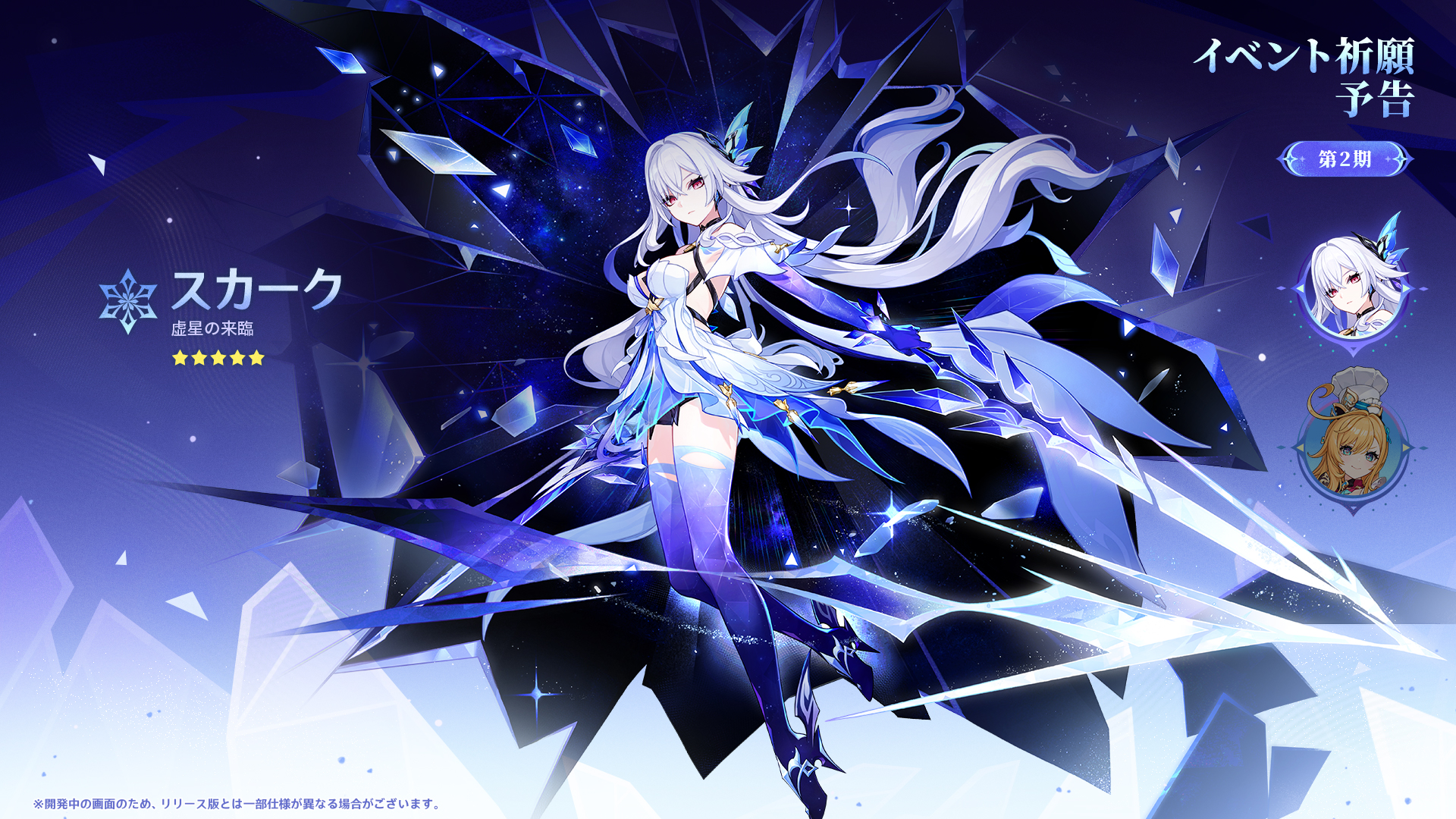 『原神』新★5キャラ「ファルカ（CV.杉田智和）」の性能が発表_012