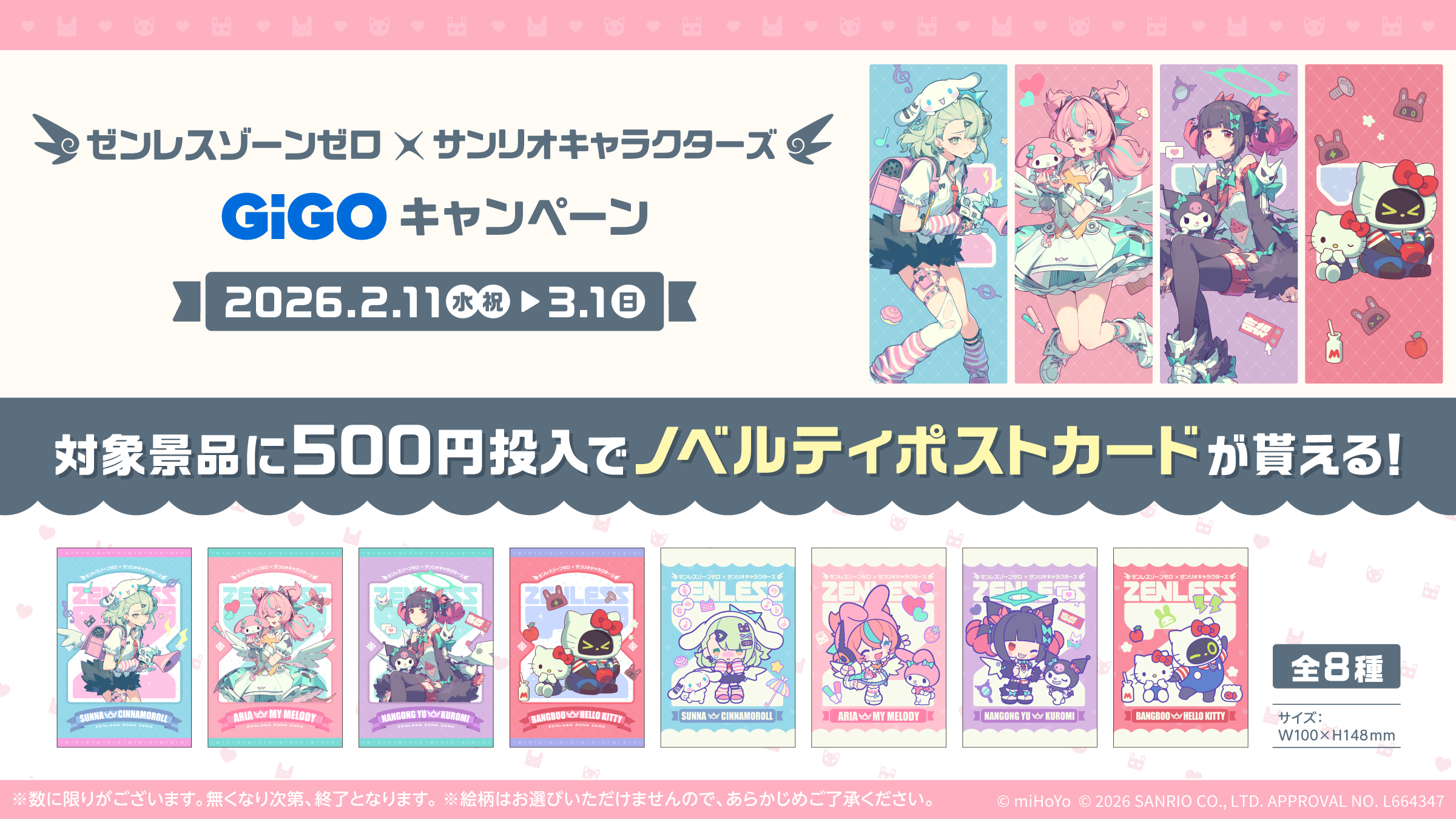 『ゼンゼロ』×「サンリオ」コラボ詳細が公開。「妄想エンジェル」とのコラボグッズが展開_011