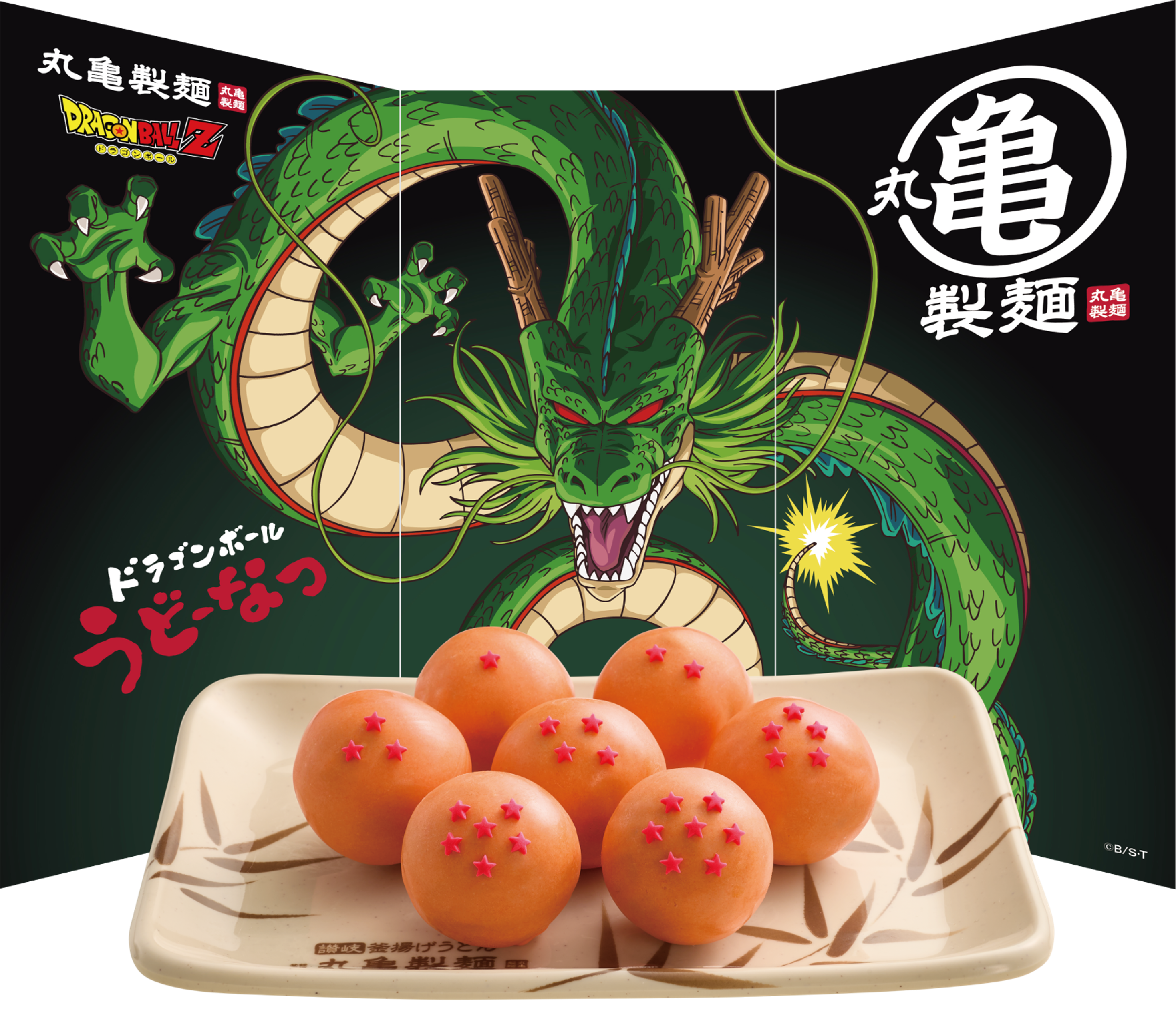 「丸亀製麺」と『ドラゴンボールZ』のコラボが開催決定！ 「ドラゴンボールうどーなつ」や「仙豆風天ぷら」が全国の店舗で食べられる_002