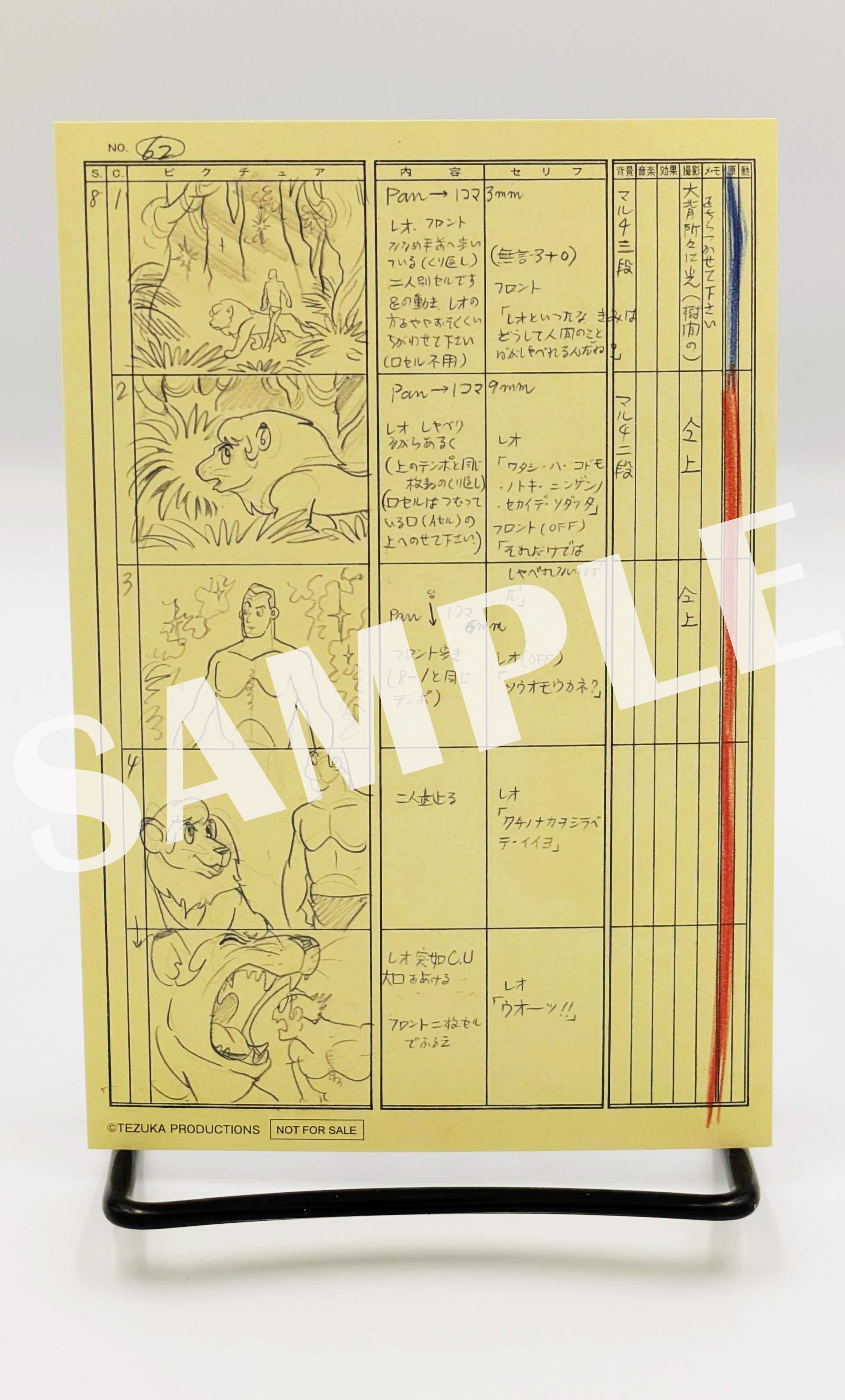 『手塚治虫アニメーションアート・アーカイブス』が発売決定_004