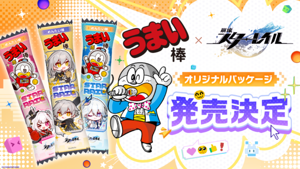 『崩壊：スターレイル』うまい棒やスシロー、ヴィレッジヴァンガードにPayPayとのコラボが発表_007