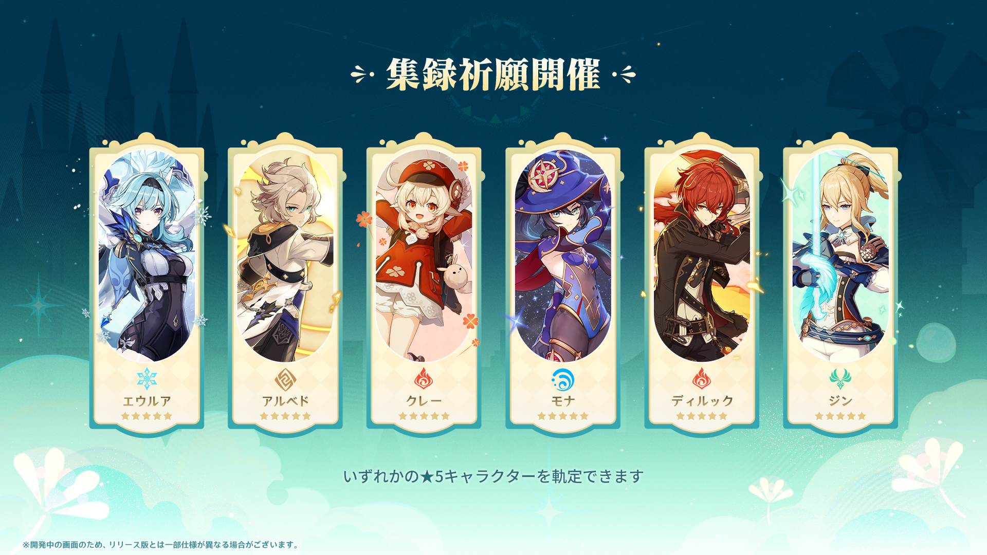 『原神』新★5キャラ「ファルカ（CV.杉田智和）」の性能が発表_014