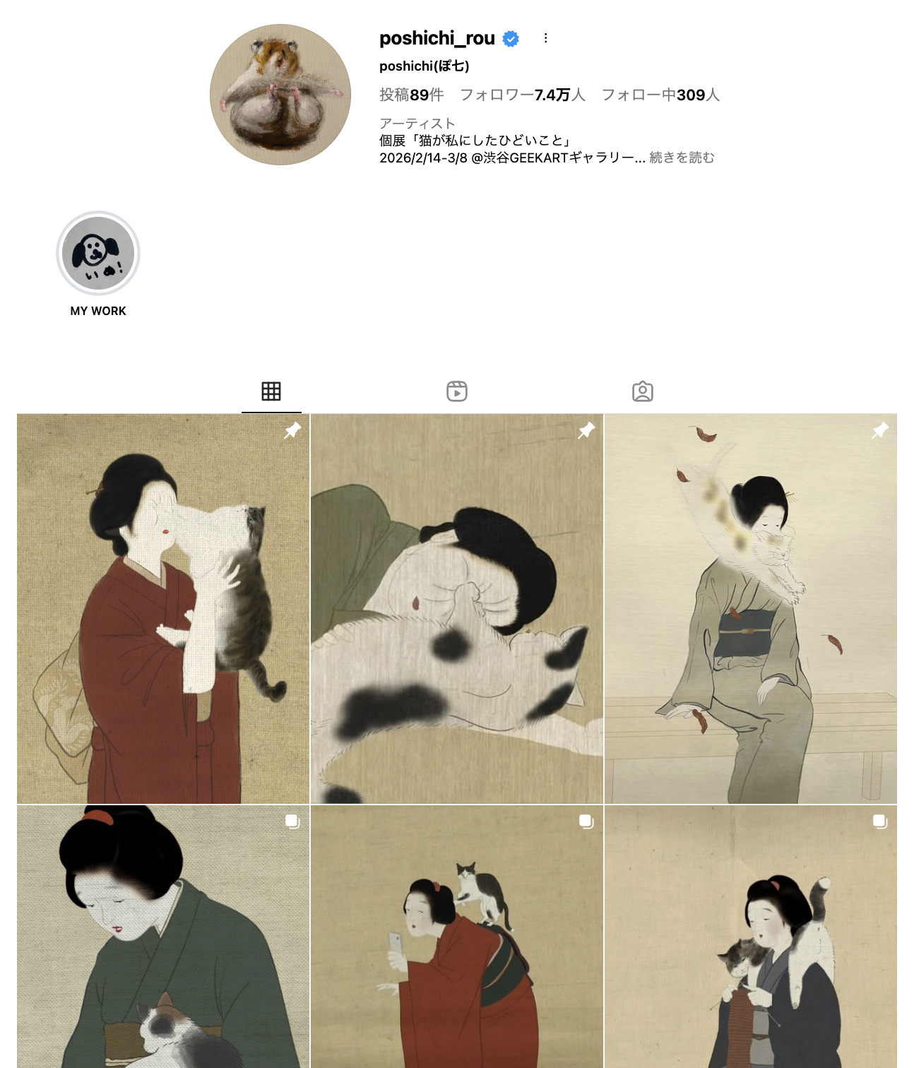 イラスト展「猫が私にしたひどいこと」2月14日より渋谷で開催_007