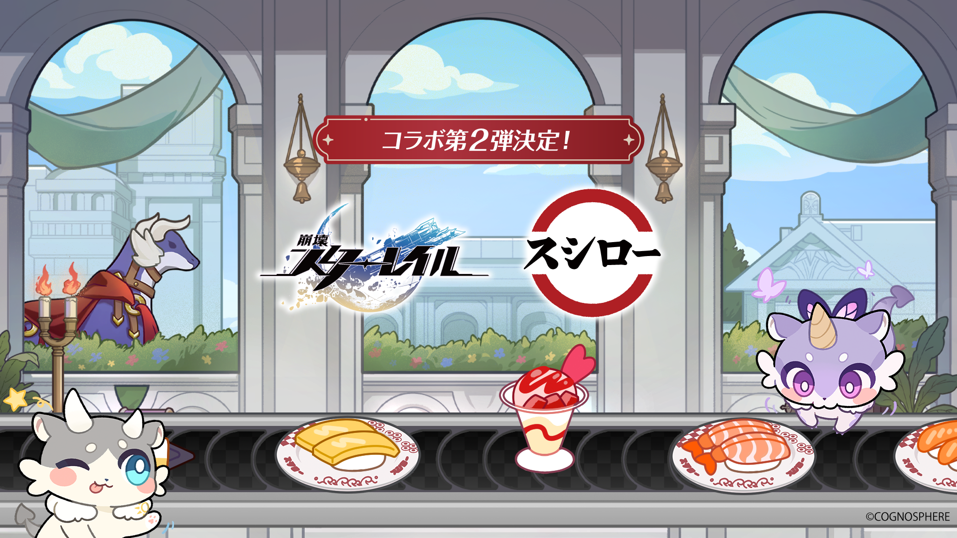 『崩壊：スターレイル』うまい棒やスシロー、ヴィレッジヴァンガードにPayPayとのコラボが発表_005