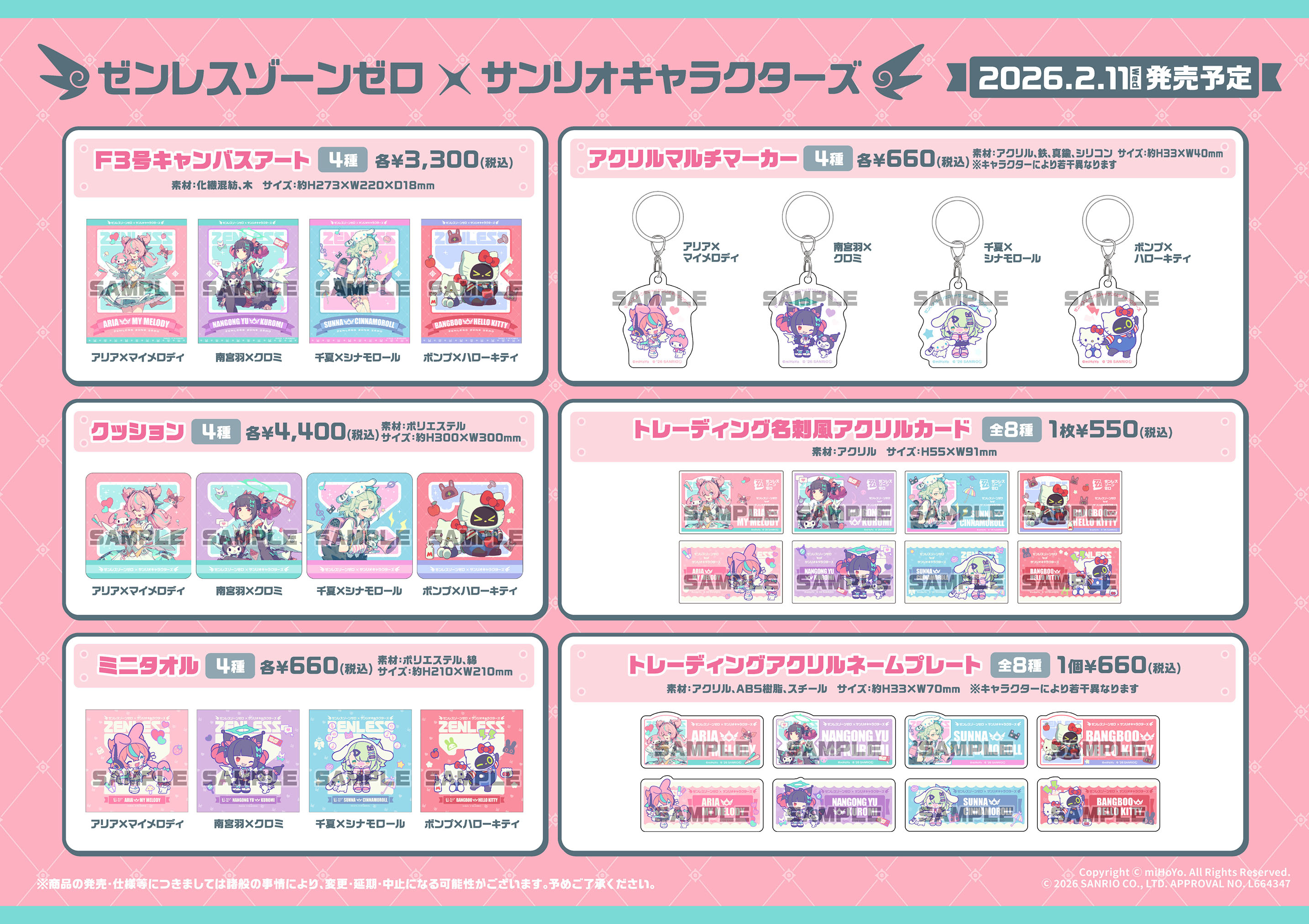 『ゼンゼロ』×「サンリオ」コラボ詳細が公開。「妄想エンジェル」とのコラボグッズが展開_005