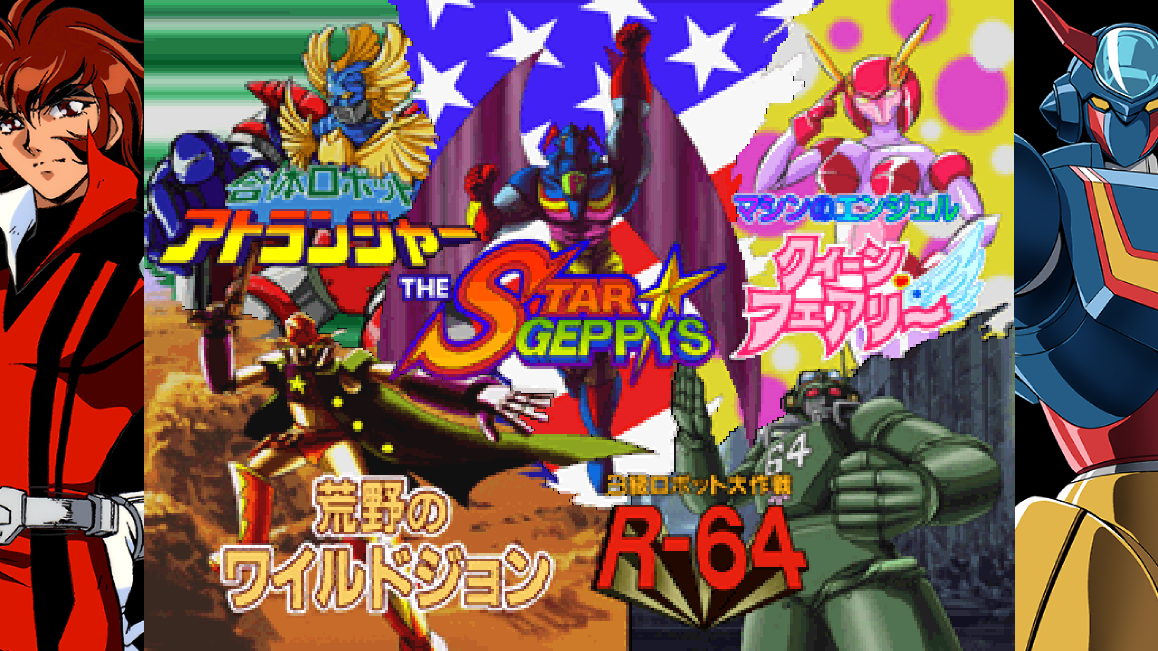 『70年代風ロボットアニメ ゲッP-X』リマスター版が7月16日に発売決定_009