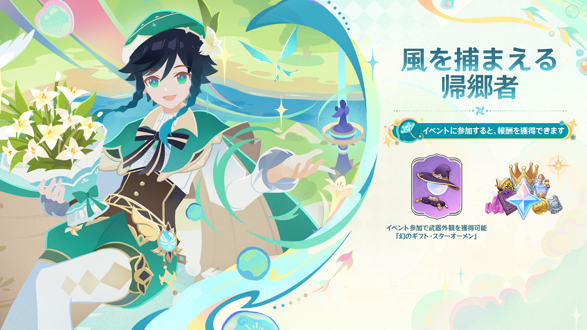 『原神』新★5キャラ「ファルカ（CV.杉田智和）」の性能が発表_015