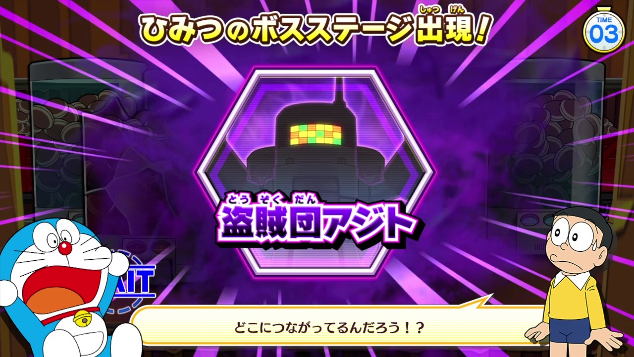 『ドラえもん』のひみつ道具「空気砲」がアーケードゲームに_006