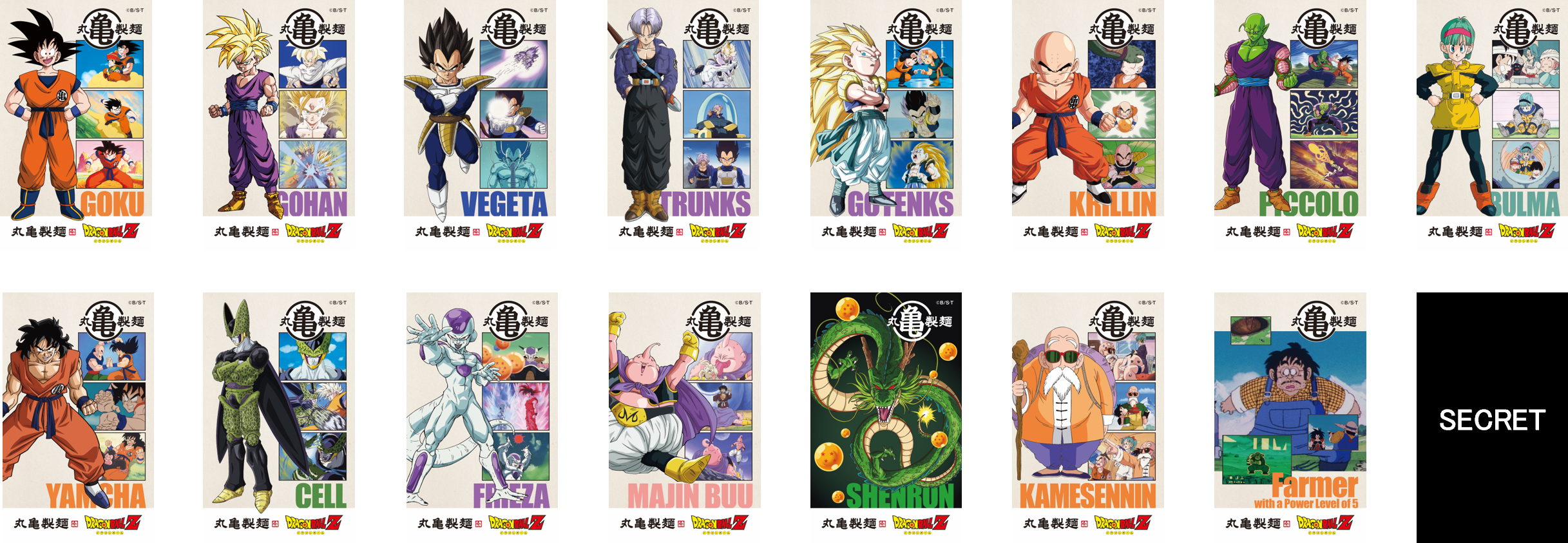 「丸亀製麺」と『ドラゴンボールZ』のコラボが開催決定！ 「ドラゴンボールうどーなつ」や「仙豆風天ぷら」が全国の店舗で食べられる_007