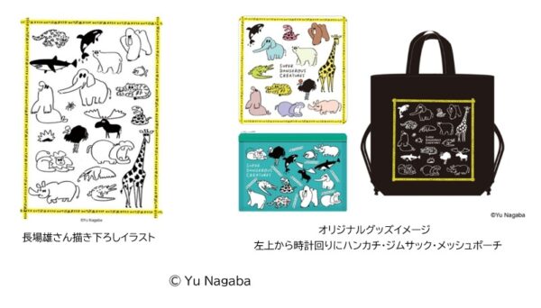 「超危険生物展 科学で挑む生き物の本気」の見どころとグッズについての情報が解禁_010