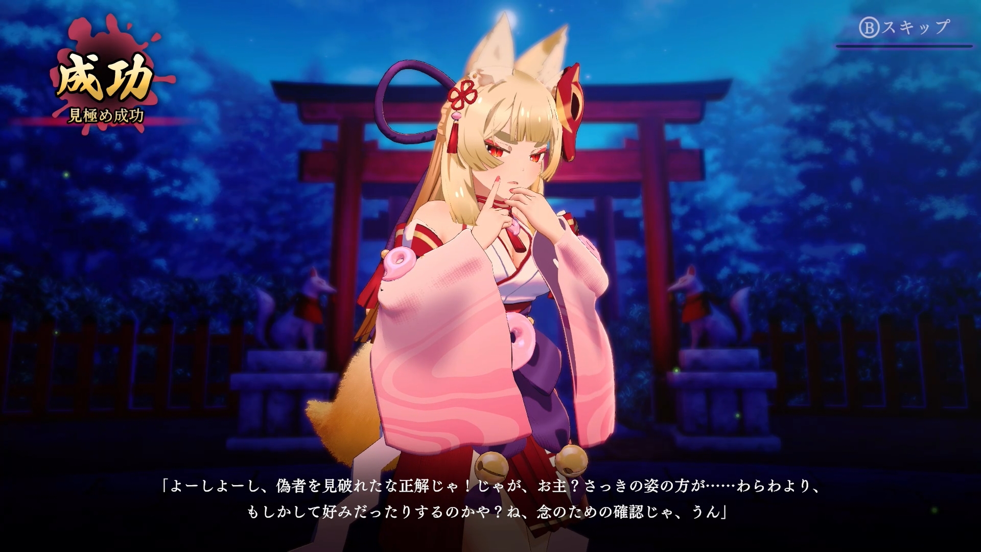 3D怪異探しゲーム『狐のかえり道 Nintendo Switch 2 Edition』を2月26日に発売_015