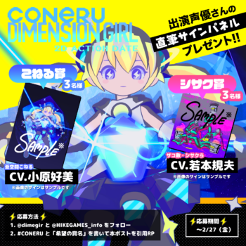 『CONERU -DIMENSION GIRL-』スイッチ版に新シナリオ、真ボスを追加するアプデが配信開始_015