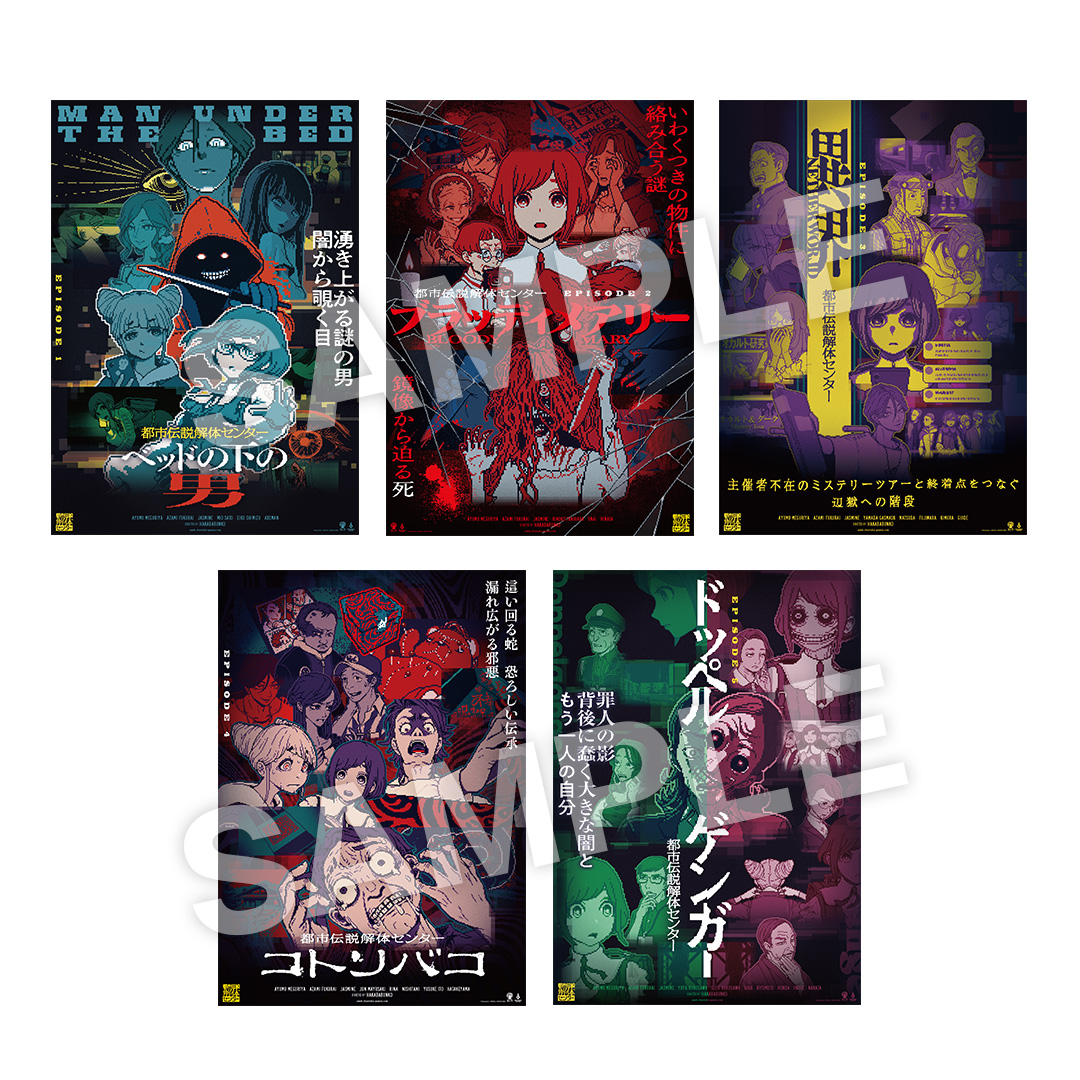 『都市伝説解体センター』センター長「廻屋渉」のキャラクターMVが公開_010