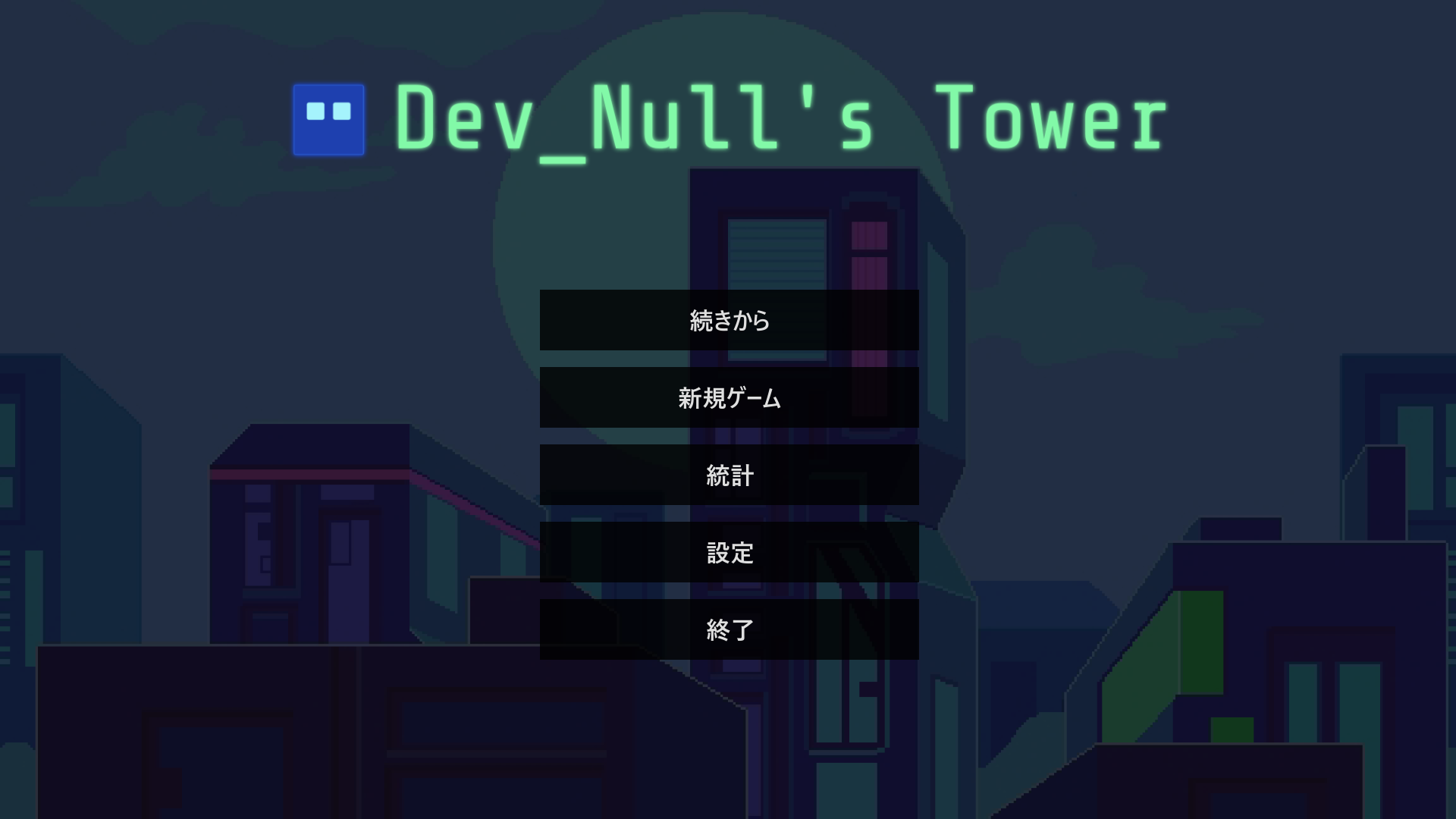 皮肉屋のAI開発者と“レスバ”できるアクションゲーム『Dev_Null’s Tower』3月5日に発売決定_004