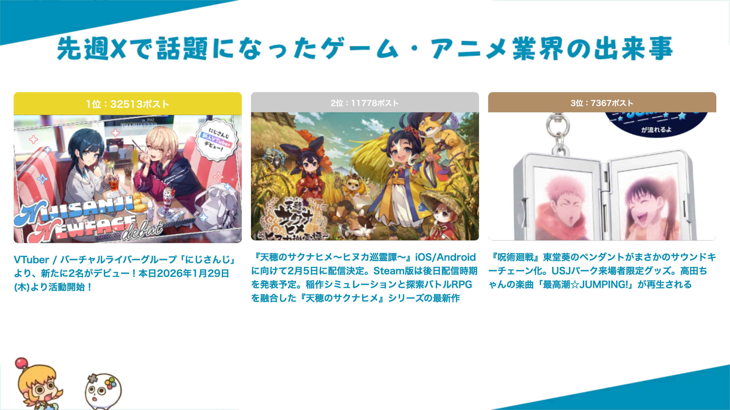 article-thumbnail-260206_wr