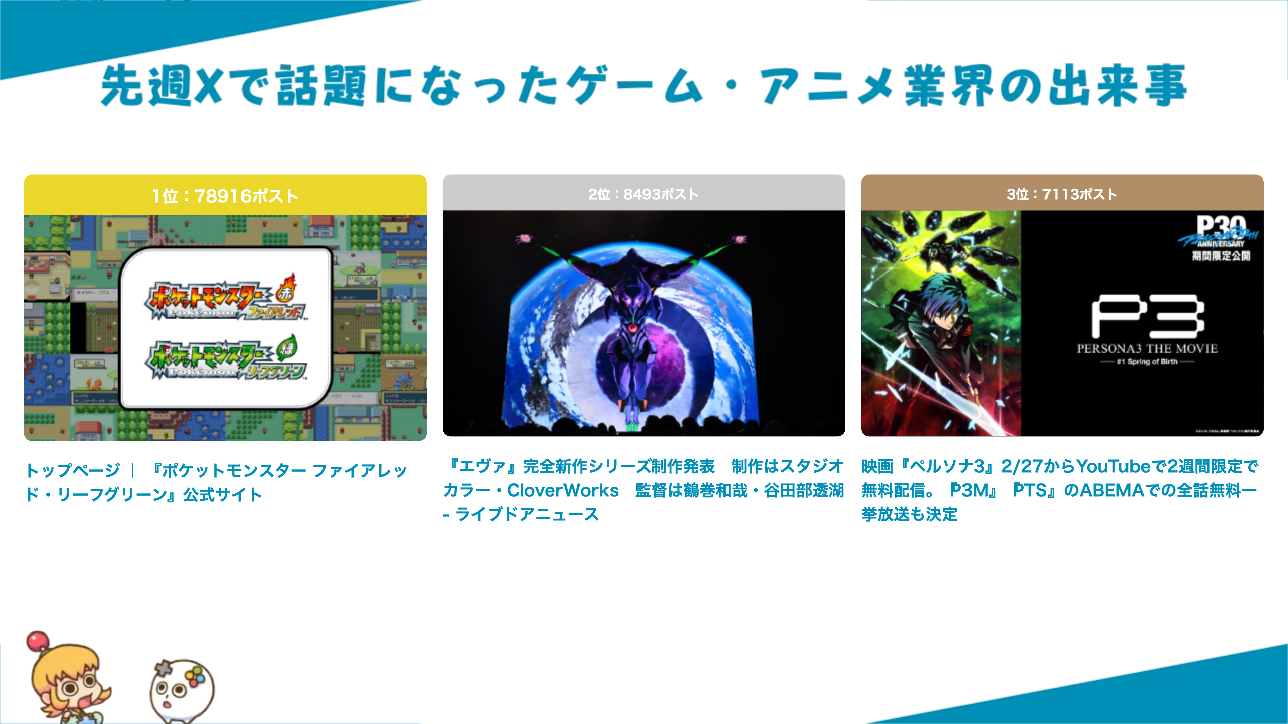 article-thumbnail-260227_wr