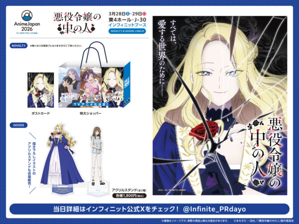 『悪役令嬢の中の人』2027年にTVアニメ化が決定。レミリア役は沢城みゆきさん、エミ役は高橋李依さんが担当_020