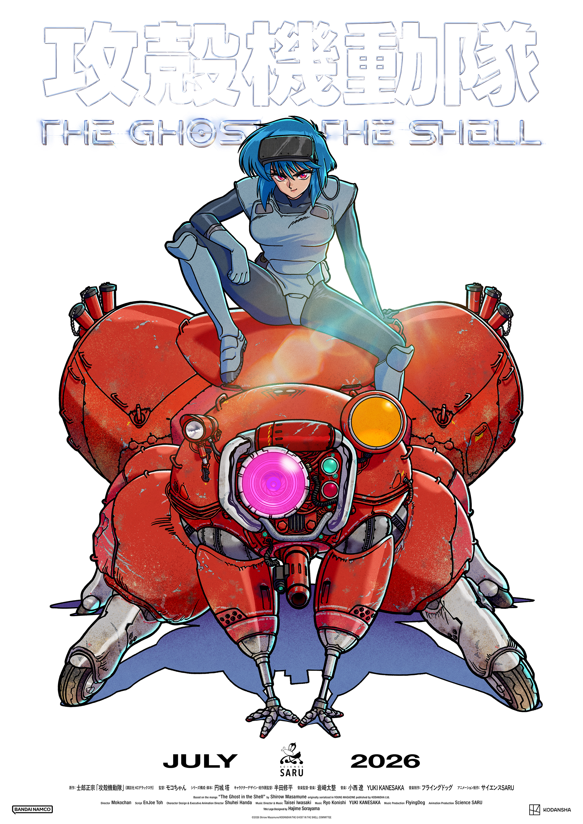 『攻殻機動隊 THE GHOST IN THE SHELL』キービジュアル&PV第2弾が解禁_002