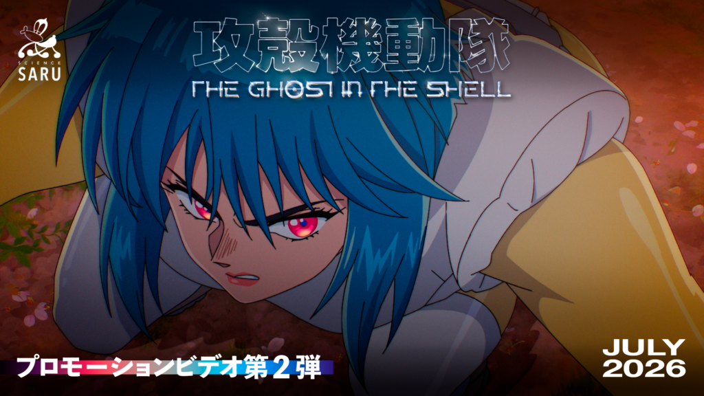 02_GITS_SARU_PV02_thumbnail-