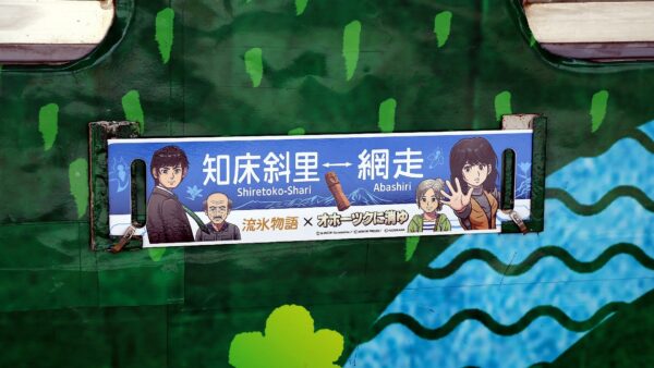 『オホーツクに消ゆ』クリエイターとファンが一緒に“聖地巡礼”を行う北海道ツアーにスタッフとして同行してみた_005