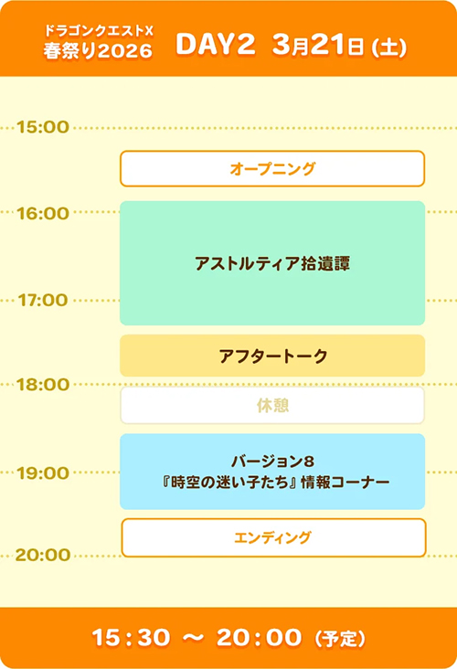 『ドラクエ』楽曲を陸上自衛隊中央音楽隊が演奏するコンサートが3月20日に開催_002