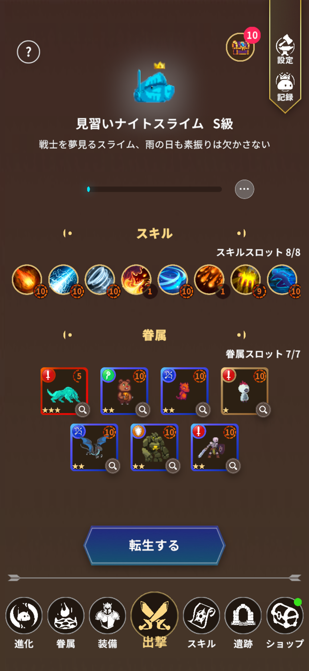 「育成×戦略×厳選」やり込み要素てんこ盛りの周回育成RPG『サモナースライム』がスマホ向けに好評配信中_004