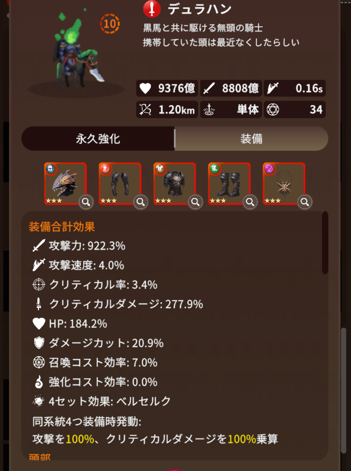 「育成×戦略×厳選」やり込み要素てんこ盛りの周回育成RPG『サモナースライム』がスマホ向けに好評配信中_002