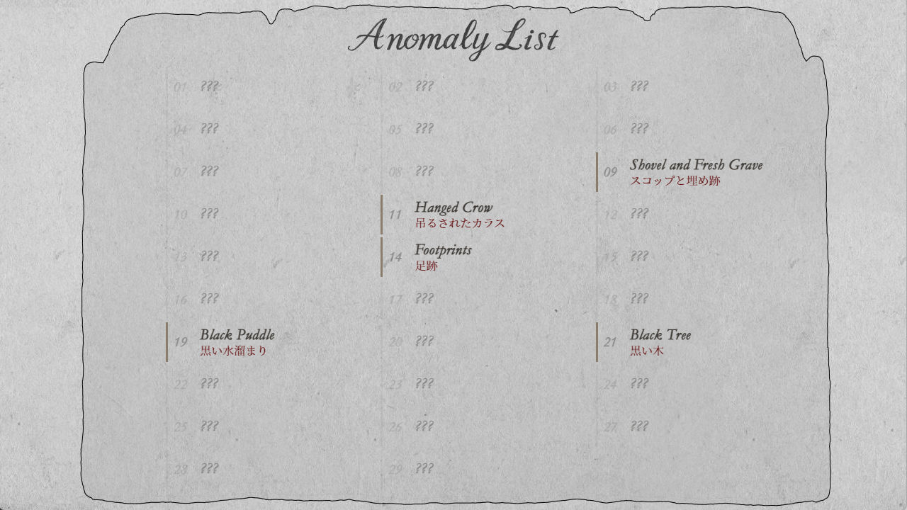 異変探しゲーム『魔女の庭にて』が2月27日から無料配信中_002