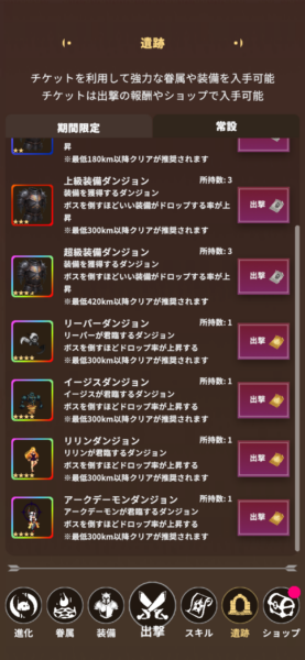 「育成×戦略×厳選」やり込み要素てんこ盛りの周回育成RPG『サモナースライム』がスマホ向けに好評配信中_012