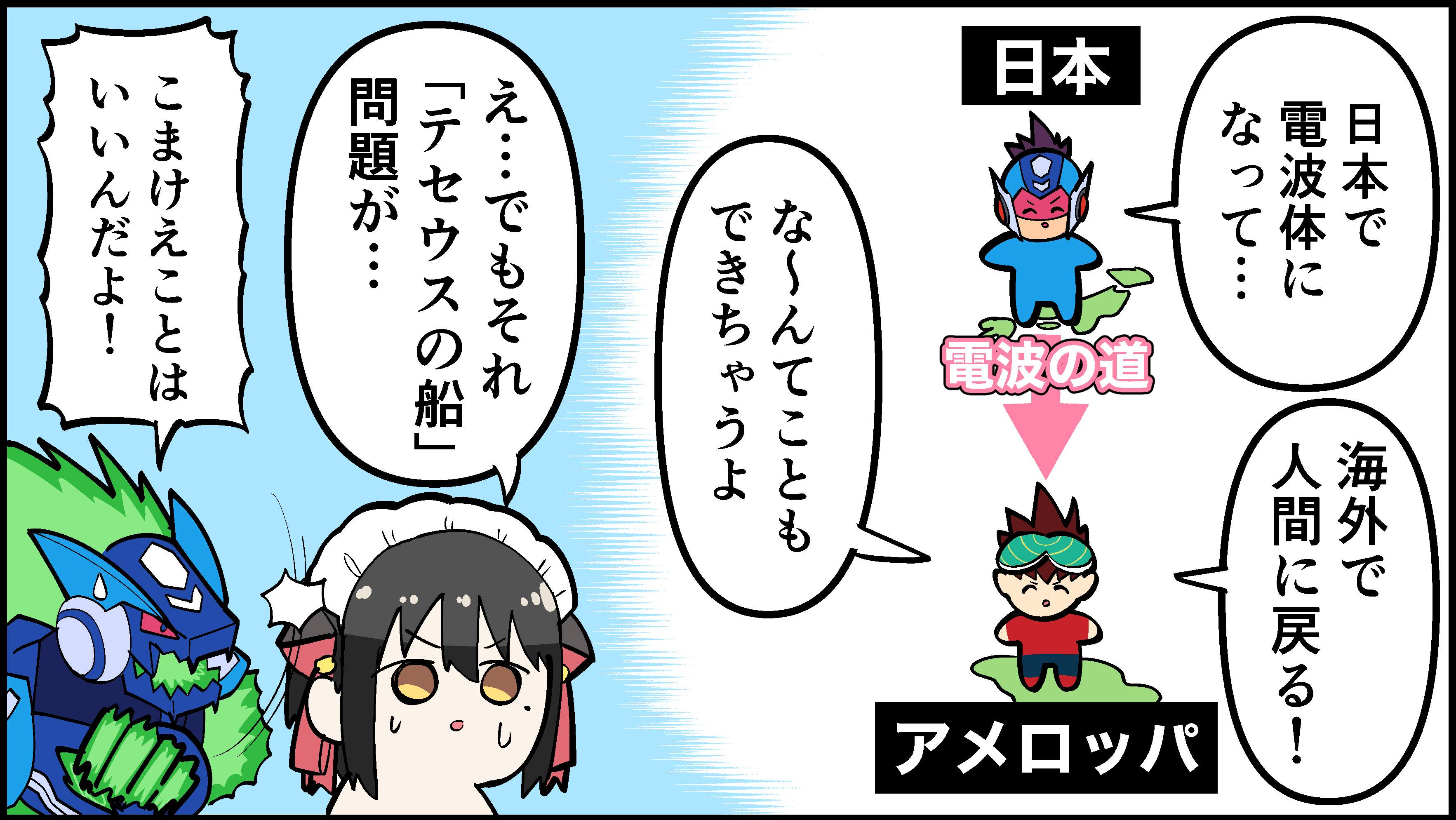 『流星のロックマン パーフェクトコレクション』レビュー・評価・感想：委員長が、古き良き