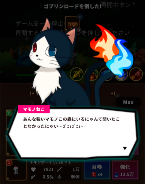 「育成×戦略×厳選」やり込み要素てんこ盛りの周回育成RPG『サモナースライム』がスマホ向けに好評配信中_005