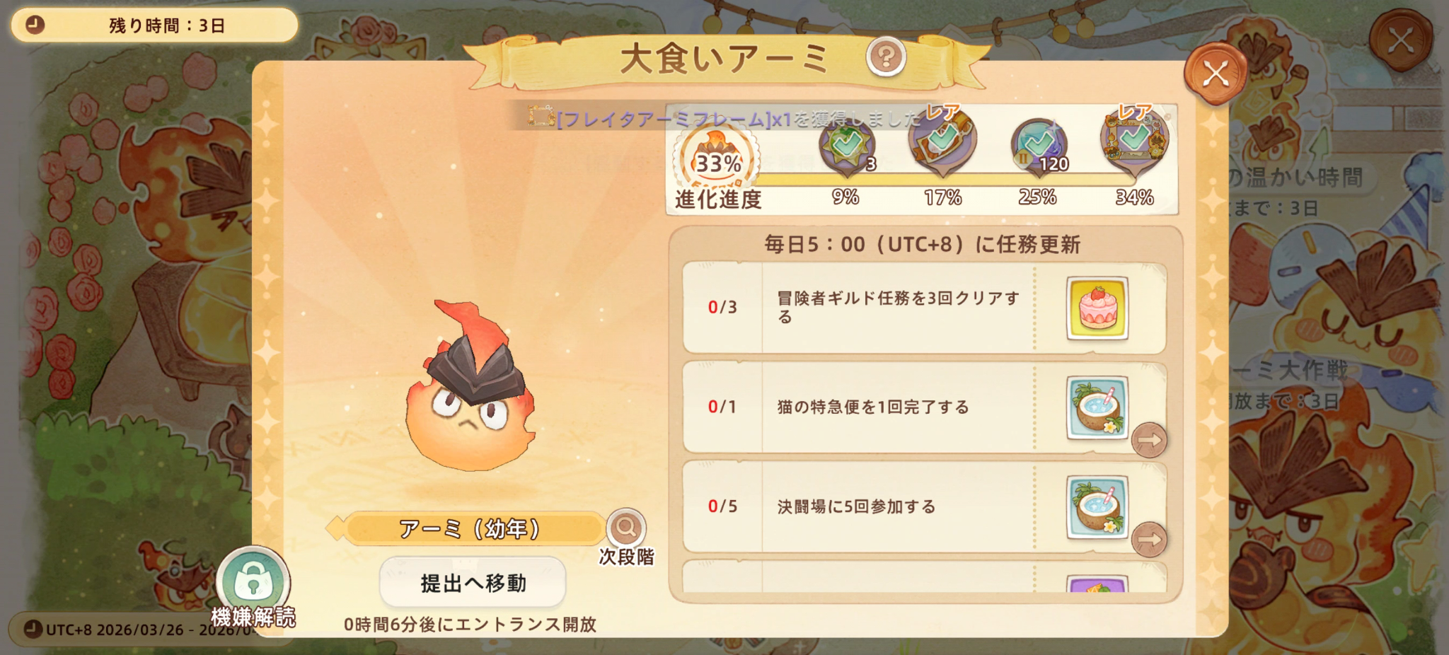 MMORPG『ツリーオブセイヴァー：ネバーランド』大型アプデで仲間になる新ペットが可愛すぎ_008