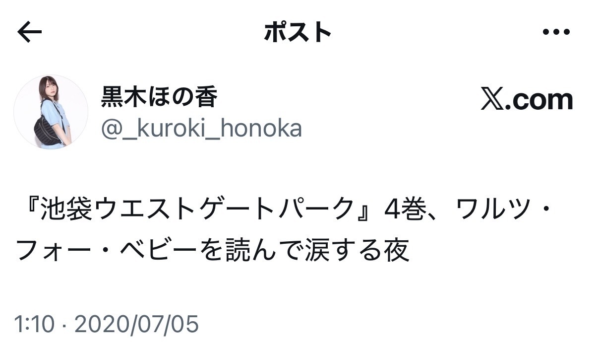 声優・黒木ほの香エッセイ「語彙力って、スゴい力」：黒木ほの香のどうか内密に。_001