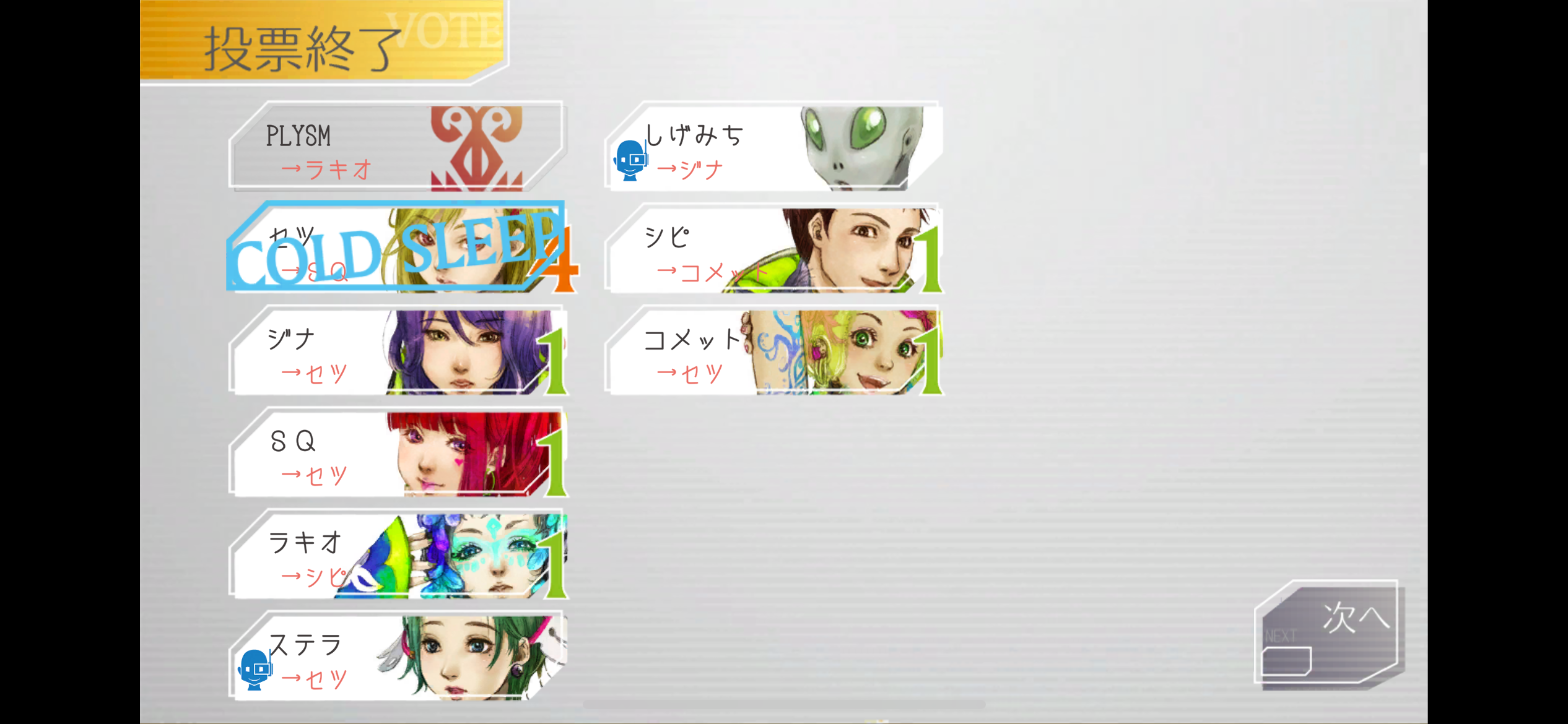 『グノーシア』モバイル版が本日より発売開始_002