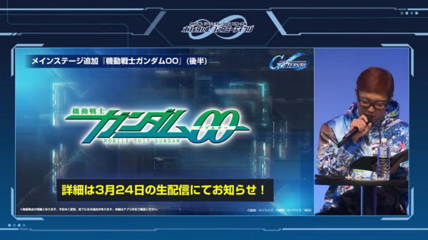 『SDガンダム ジージェネレーション エターナル』初のファンミで最新情報公開。4月16日より「プレミアムガシャVer.2」が追加_001