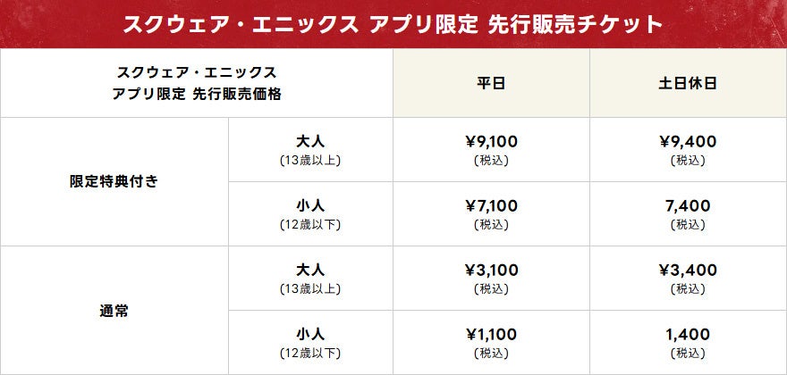 『ドラクエ』シリーズ40周年記念展が開催決定。没入型アトラクション「ドラゴンクエストVR RIDE」を展開_003