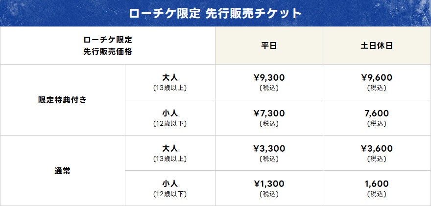 『ドラクエ』シリーズ40周年記念展が開催決定。没入型アトラクション「ドラゴンクエストVR RIDE」を展開_004