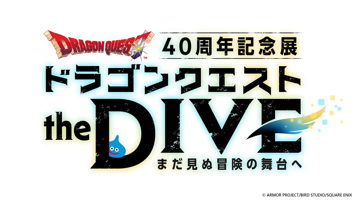『ドラクエ』シリーズ40周年記念展が開催決定。没入型アトラクション「ドラゴンクエストVR RIDE」を展開_006