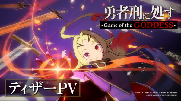 TVアニメ『勇者刑に処す』第2期の制作が決定。完全新作ゲーム化プロジェクト『Game of the GODDESS』発表_005