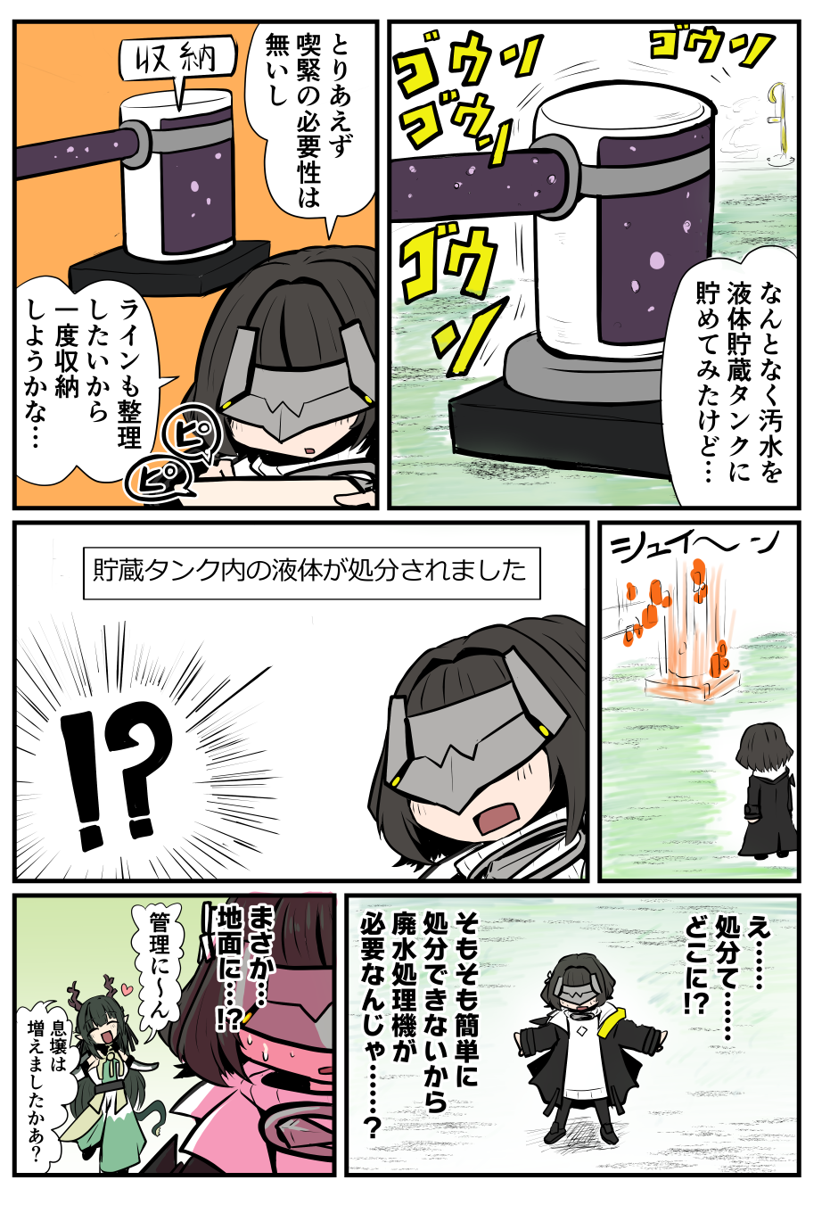 『アークナイツ:エンドフィールド』「潮起ち、故淵離る」プレイ日記:大親分「タンタン」参戦!(ニッコリ~)→え、やたら強いな…_027